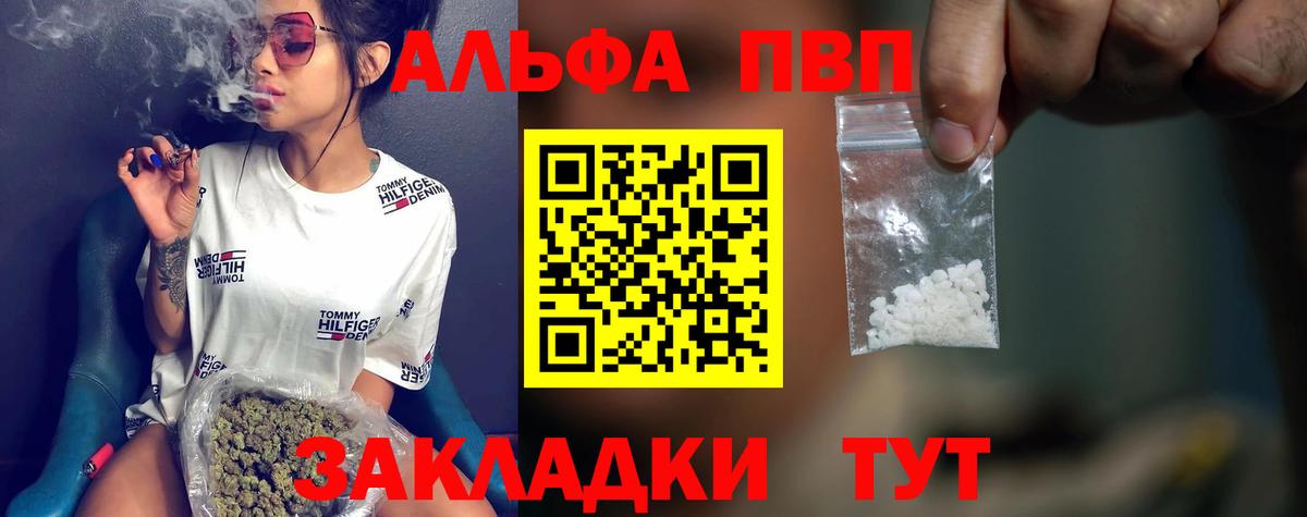 Alfa_PVP Соль  A PVP VHQ  Вход с VPN  Альфа ПВП СК КРИС  Alpha-PVP  Кропоткин 