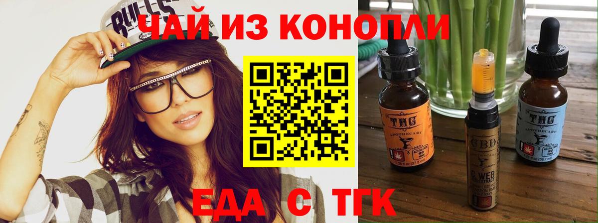 Canna-Cookies марихуана Кропоткин