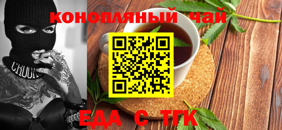 Кропоткин  Еда ТГК марихуана  Вход с VPN 