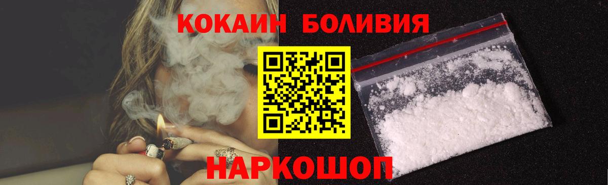 КОКАИН Fish Scale  Вход с VPN  Кропоткин  Cocaine 97% 