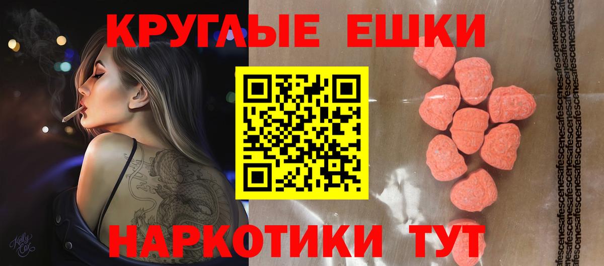 ЭКСТАЗИ круглые  дарк нет состав  Кропоткин  гидра как войти  Ecstasy MDMA  Вход с VPN 