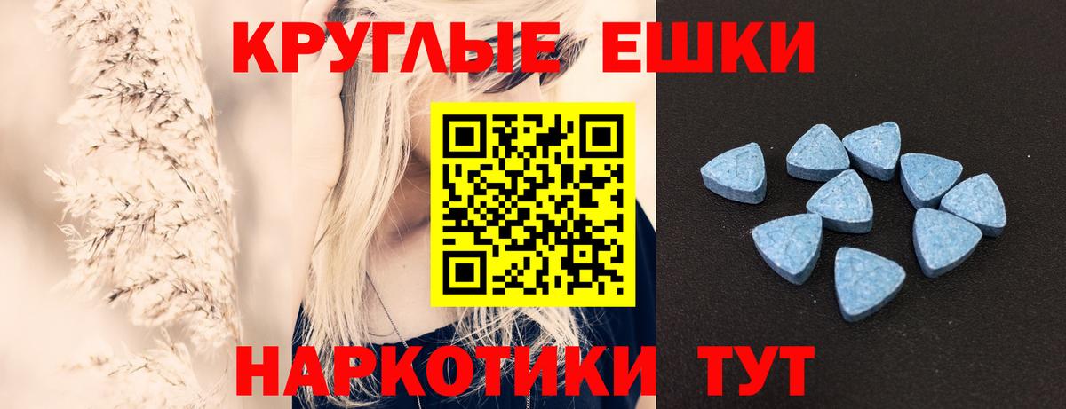Ecstasy 300 mg Кропоткин