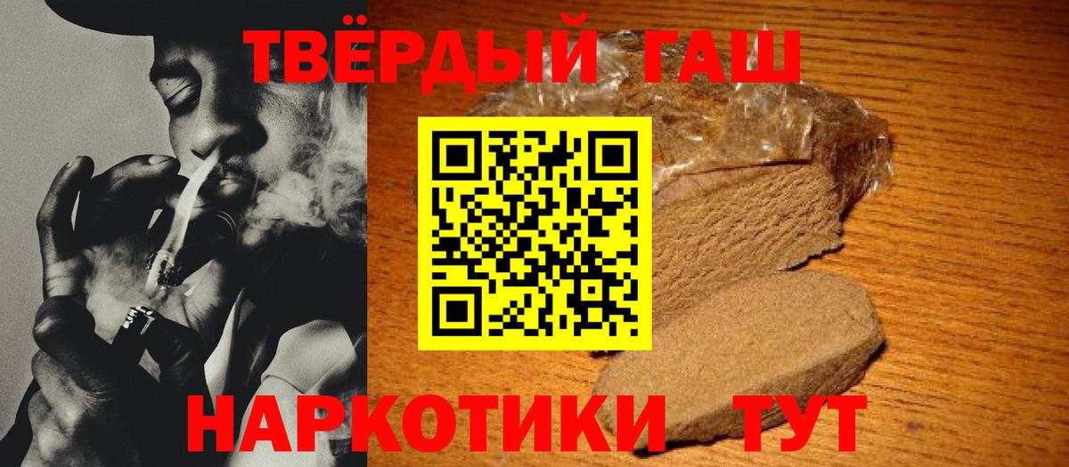 ГАШИШ Изолятор Кропоткин