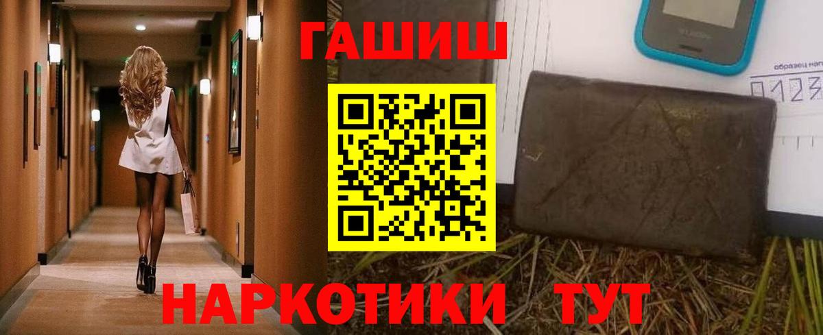 ГАШИШ  Вход с VPN  закладки  ГАШИШ гарик  ГАШ гарик  Кропоткин 