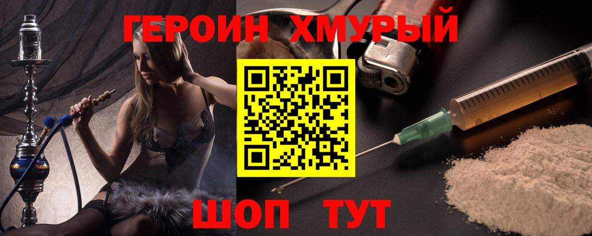 ГЕРОИН Афган Кропоткин