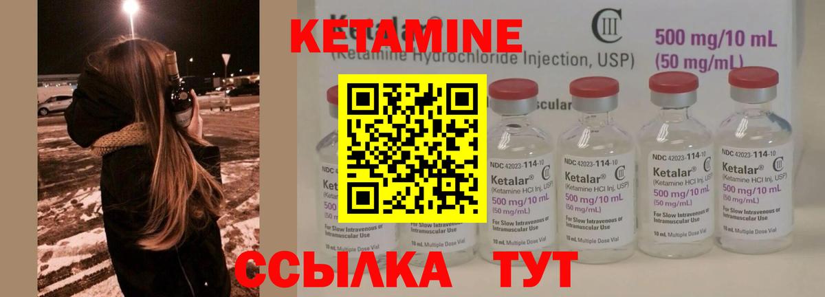 Кропоткин  КЕТАМИН ketamine  Вход с VPN 