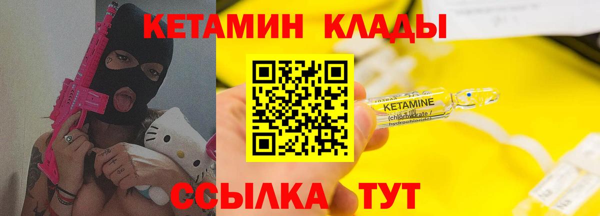 Кетамин ketamine Кропоткин