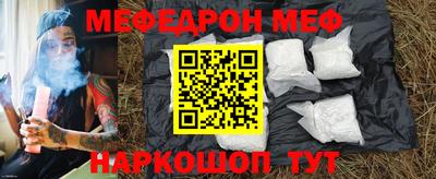 меф VHQ Кингисепп