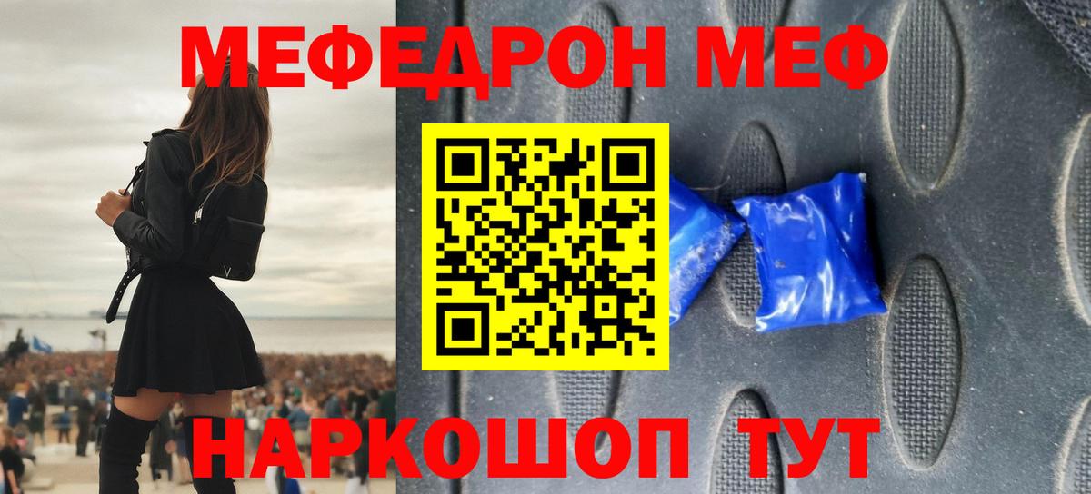 Мефедрон 4 MMC  Вход с VPN  МЯУ-МЯУ  Кропоткин  МЕФ mephedrone 
