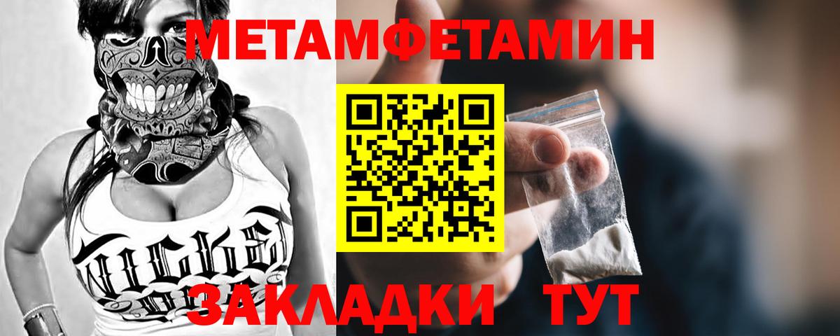 Кропоткин  МЕТАМФЕТАМИН Декстрометамфетамин 99.9%  Вход с VPN 
