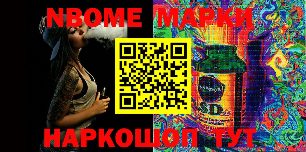 Наркотические марки 1,5мг Кропоткин