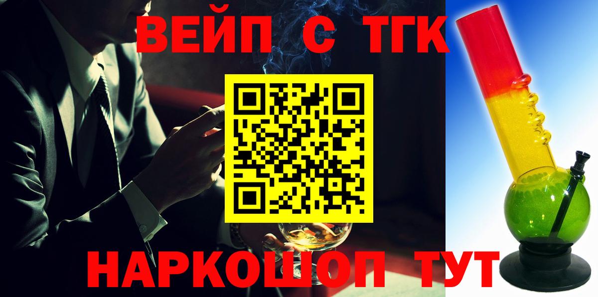 Дистиллят ТГК концентрат  Дистиллят ТГК вейп с тгк  Кропоткин  Вход с VPN 
