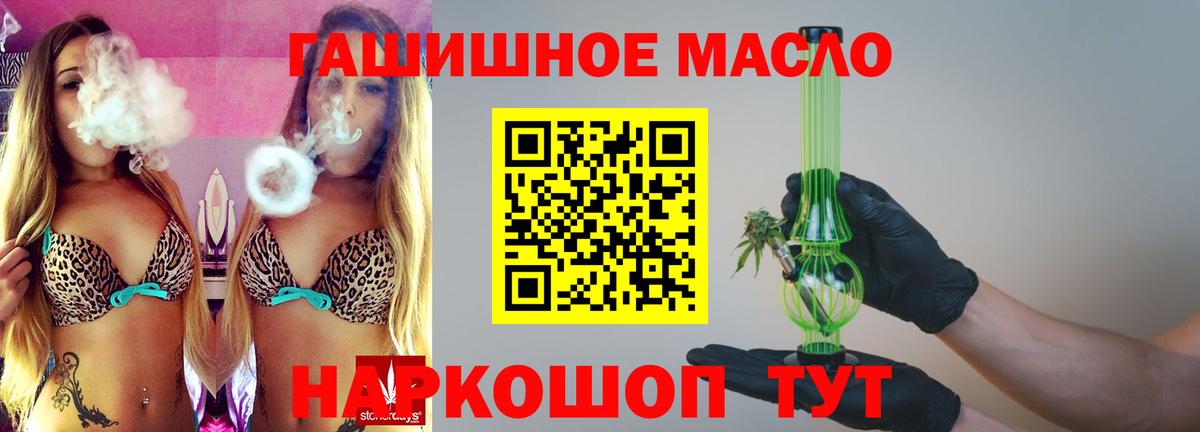 Дистиллят ТГК THC oil Кропоткин