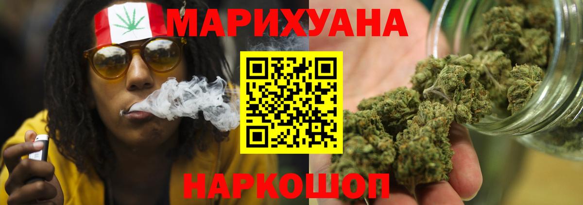 МАРИХУАНА семена Кропоткин
